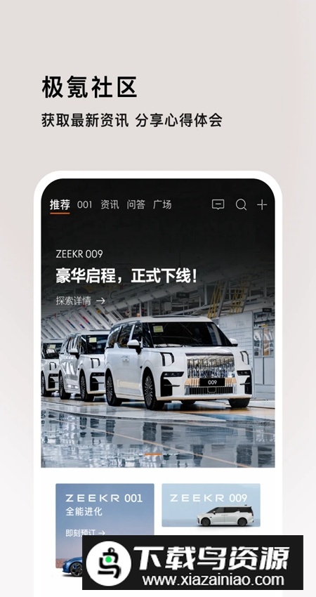 极氪汽车app官方手机版v4.9.15安卓版截图5