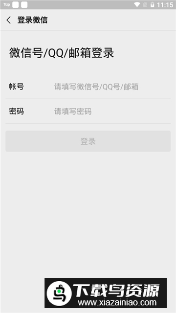 来音节拍器(多功能音乐节拍器app)截图5