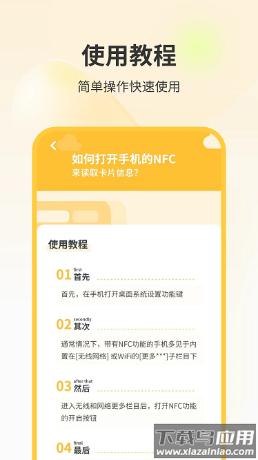 我的小区门禁最新版截图4