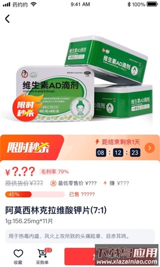 药约约app最新版