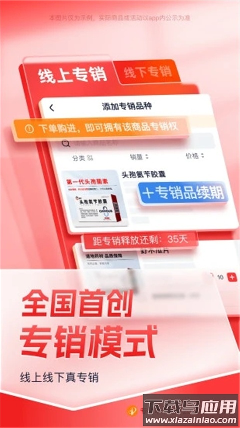 药约约app最新版截图1