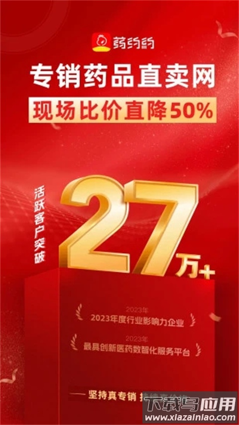 药约约app最新版截图2