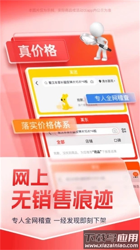 药约约app最新版截图3