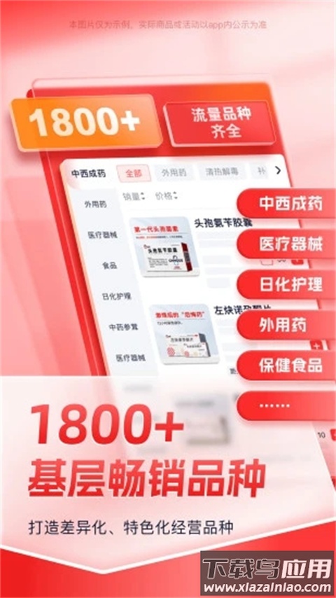 药约约app最新版截图4