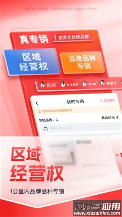 药约约app最新版截图5