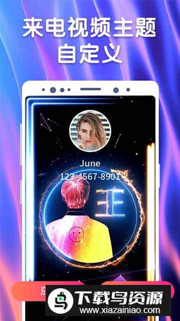 来电视频秀app手机版最新版截图1