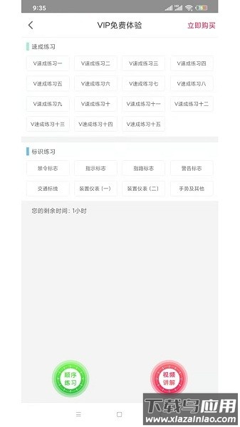 沂百分最新版下载