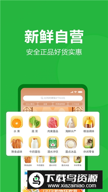 2024朴朴超市app官方安卓版
