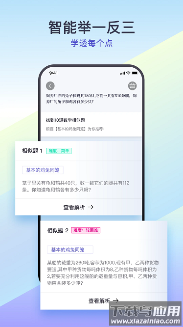 题有有软件截图3