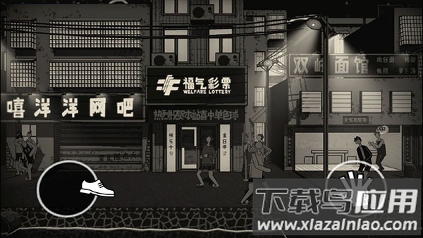 荣誉打工人手游