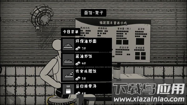 荣誉打工人手游