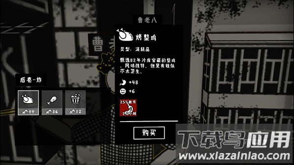 荣誉打工人手游
