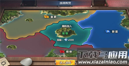 荣耀舰队手游最新版