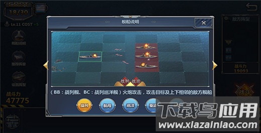 荣耀舰队手游最新版