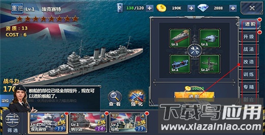 荣耀舰队手游最新版