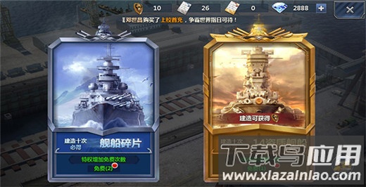 荣耀舰队手游最新版