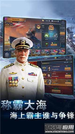 荣耀舰队手游最新版截图5