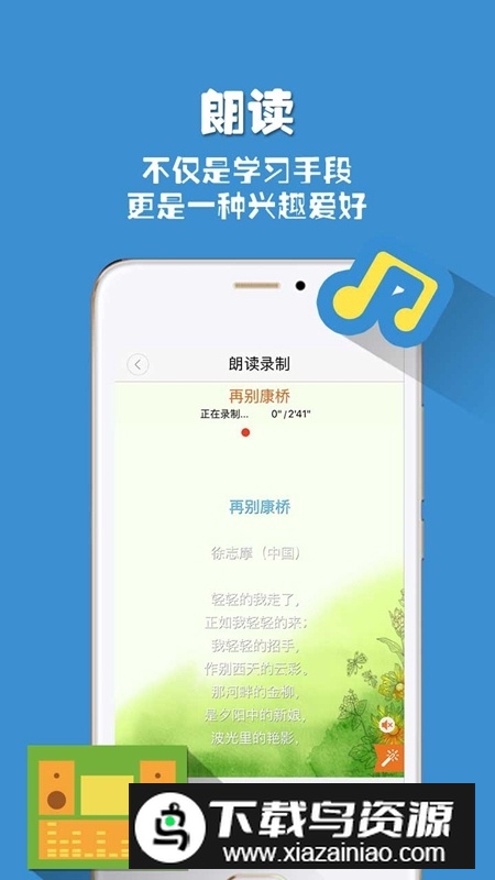 朗读者app官方安卓版截图2