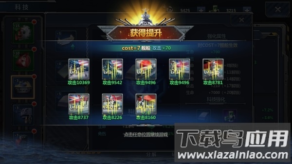 荣耀舰队0.1折送万充版