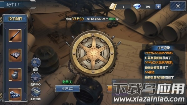 荣耀舰队0.1折送万充版