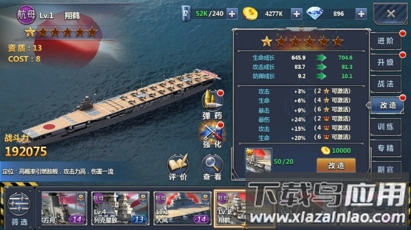 荣耀舰队0.1折送万充版