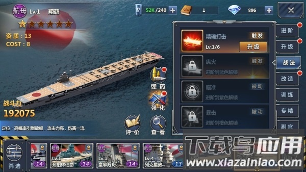 荣耀舰队0.1折送万充版