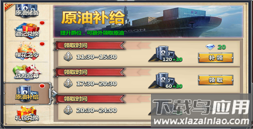荣耀舰队0.1折送万充版