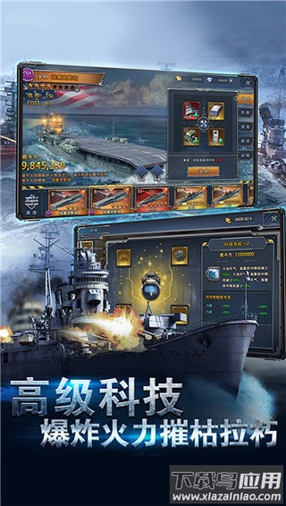 荣耀舰队0.1折送万充版截图1