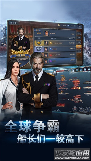 荣耀舰队0.1折送万充版截图5