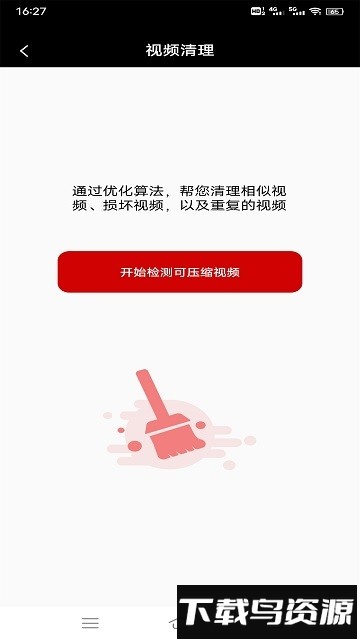 野花视频同步手机版截图1