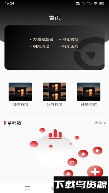 野花视频同步手机版截图3