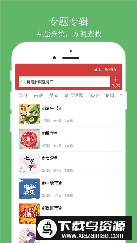 朗诵汇app安卓最新版本截图3