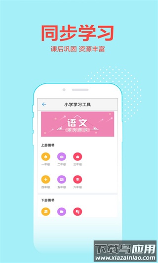 荣德基课件官方版截图1
