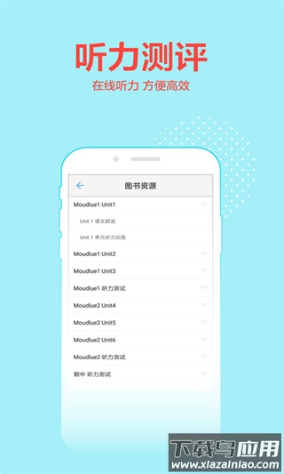 荣德基课件官方版截图3
