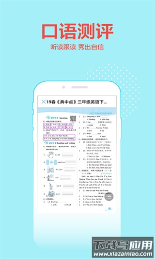 荣德基课件官方版截图4