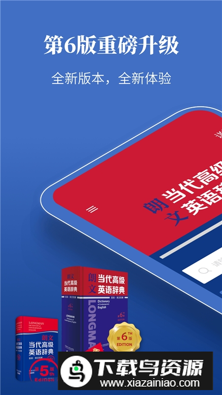 朗文当代高级英语词典英英汉双解mdx版截图1