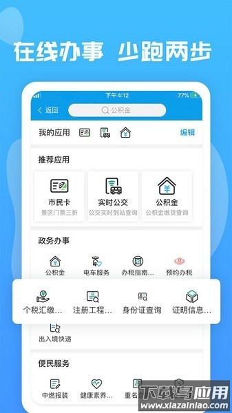 爱玉林客户端截图2