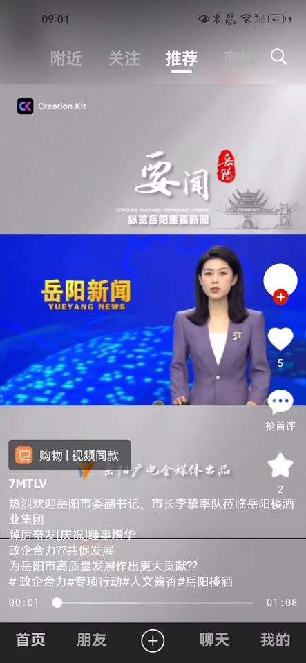 德家优品官方版 v63.4 安卓版截图1