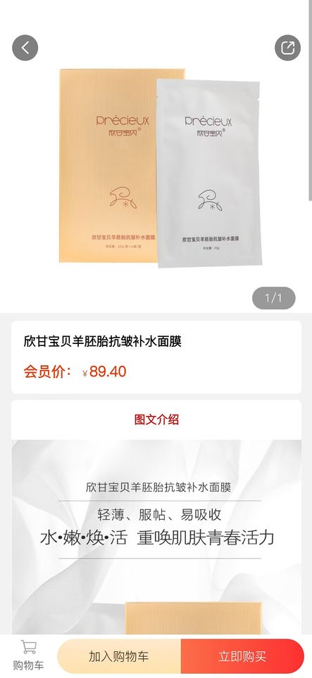 德家优品官方版 v63.4 安卓版截图2