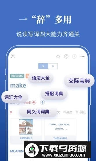 朗文当代高级英语词典第六版电子版截图1