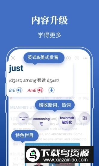 朗文当代高级英语词典第六版电子版截图2