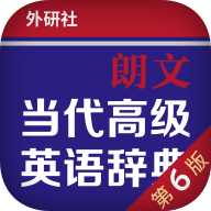 朗文当代高级英语词典第六版电子版
