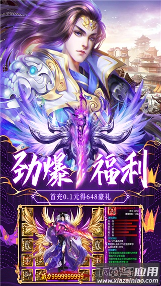 荒神记0.1折截图2