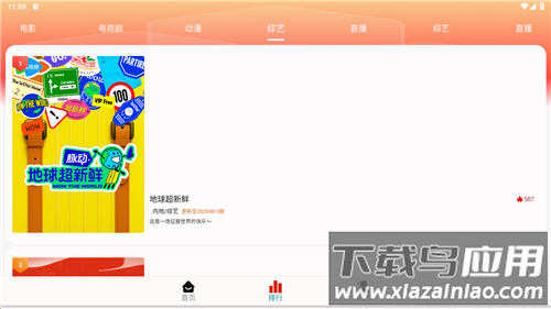 茄子追剧app官方版