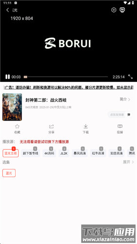 茄子追剧app官方版