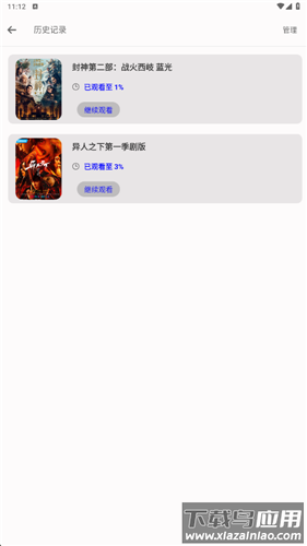茄子追剧app官方版