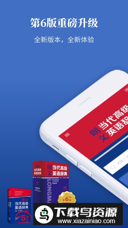 朗文当代高级英语词典(朗文词典app第七版电子版)截图1