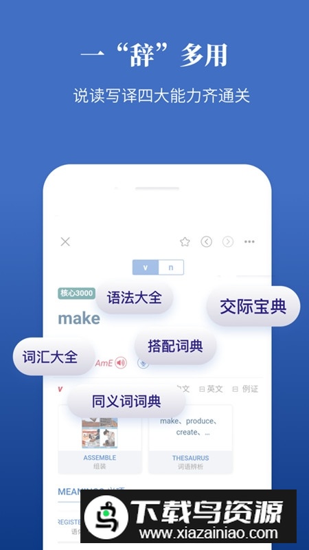朗文当代高级英语词典(朗文词典app第七版电子版)截图2