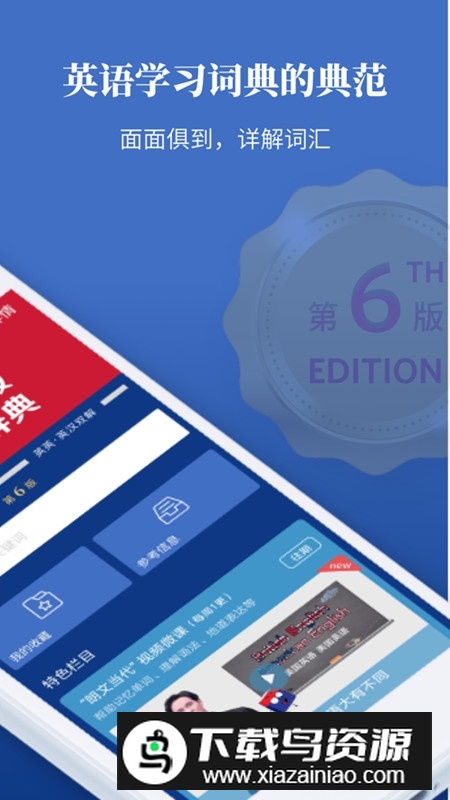朗文当代高级英语词典(朗文词典app第七版电子版)截图4