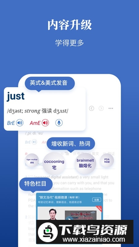 朗文当代高级英语词典(朗文词典app第七版电子版)截图5